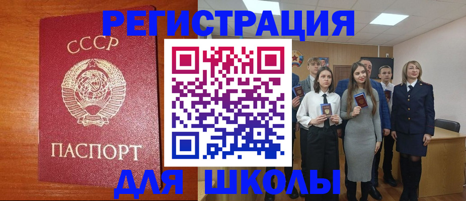 прописка для работы в Киришах