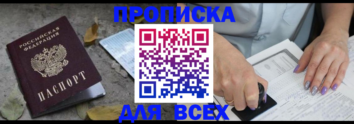 временная регистрация в квартире в Киришах