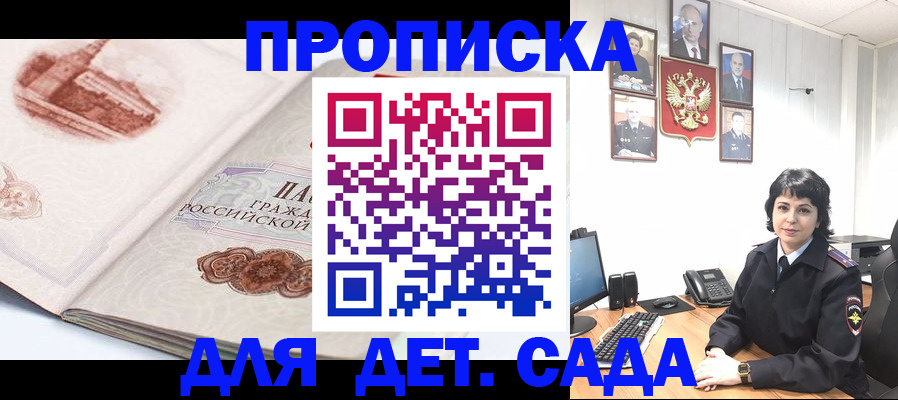 прописка для работы в Киришах