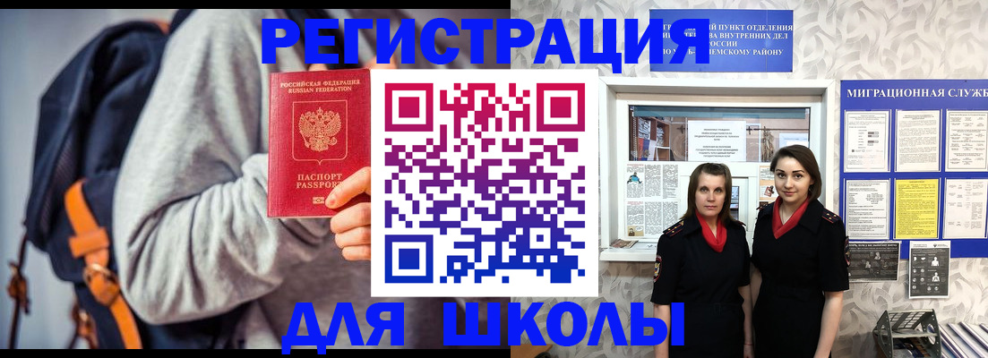 миграционный учет в Киришах